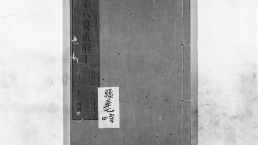 1292 相宗八要直解上因明论 0405171715 1.jpg