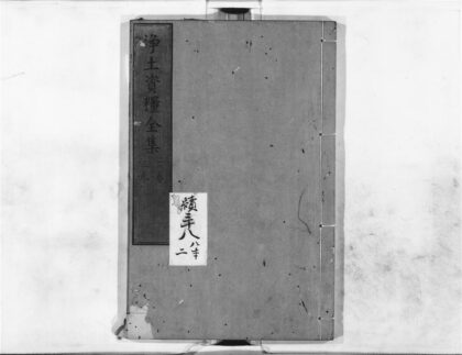 1295 浄土资粮全集2、3 0405171719 1.jpg