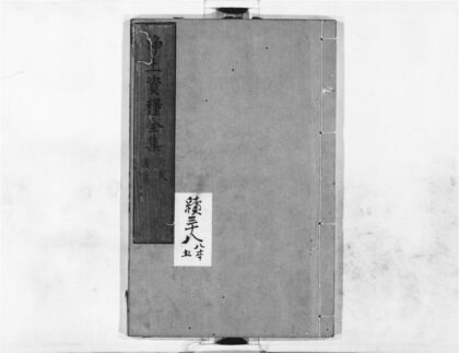 1298 浄土资粮全集6 0405171723 1.jpg