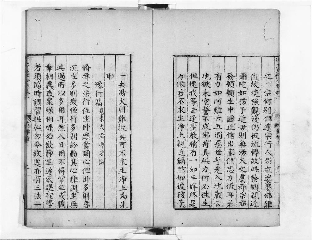 _浄土资粮全集__