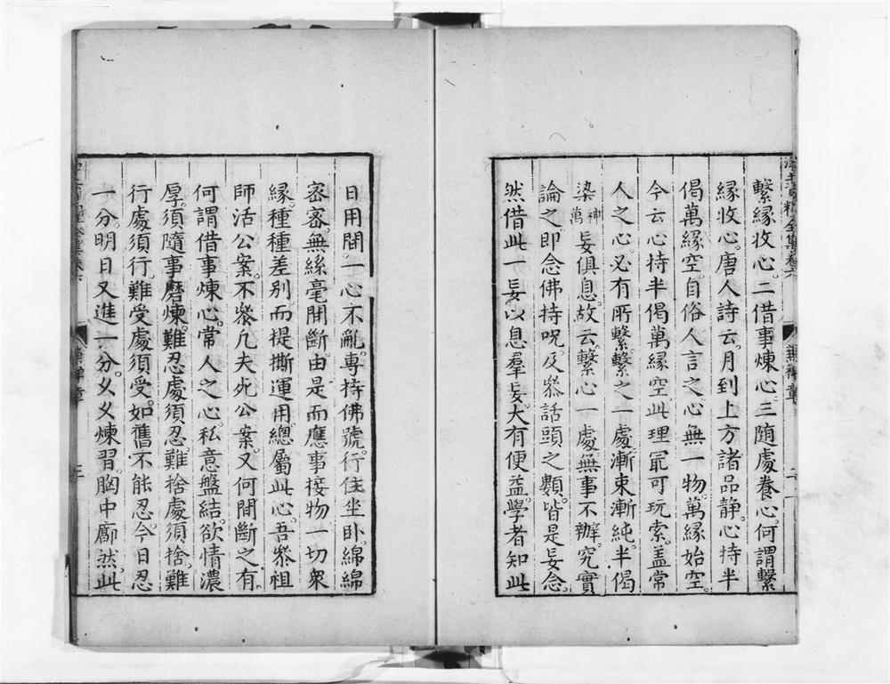 _浄土资粮全集__