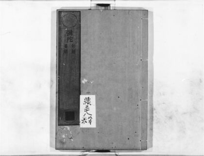 1299 弥陀句解 0405171725 1.jpg