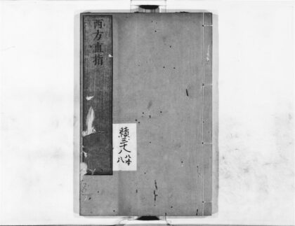 1301 西方直指 0405171727 1.jpg