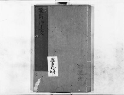 1306 龙舒净土文1 0405171734 1.jpg