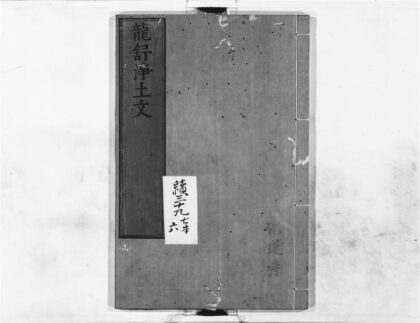 1307 龙舒净土文2 0405171735 1.jpg