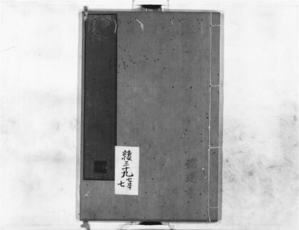1308 中峯三时繋念仪范 0405171736 1.jpg