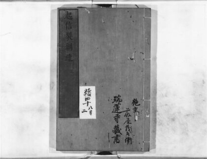 1310 起信裂网疏上 0405171739 1.jpg