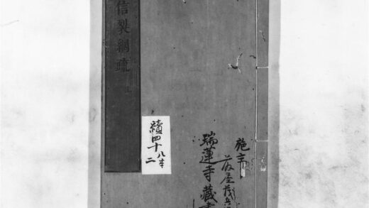 1310 起信裂网疏上 0405171739 1.jpg
