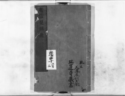 1311 起信裂网疏下 0405171740 1.jpg