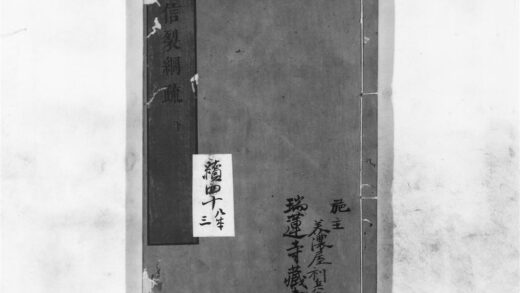 1311 起信裂网疏下 0405171740 1.jpg
