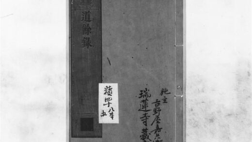 1313 道余录 0405171743 1.jpg