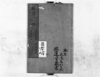 1316 藕益三颂华严知识 0405171746 1.jpg
