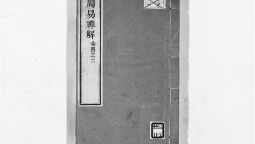 1318 周易禅解 0405171750 1.jpg