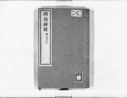 1319 周易禅解 0405171751 1.jpg