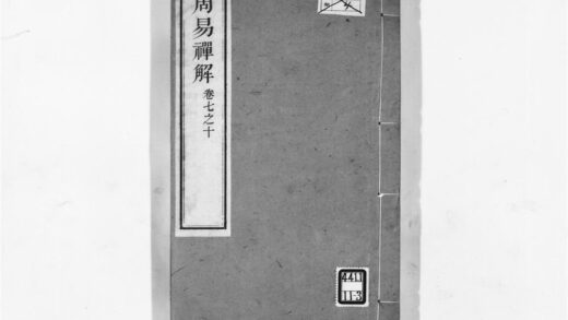 1319 周易禅解 0405171751 1.jpg