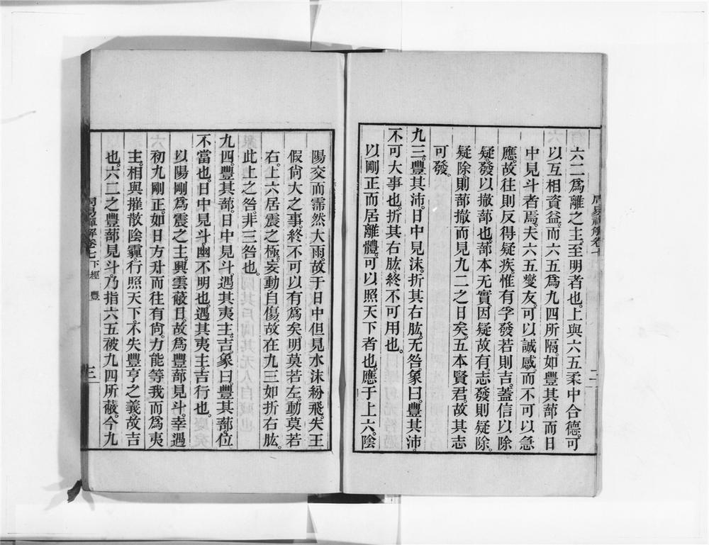 _周易禅解__