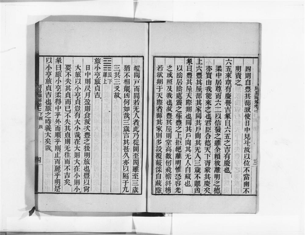 _周易禅解__