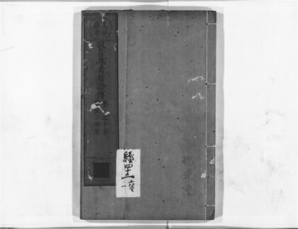 1323 寂音尊者智证传 0405171757 1.jpg