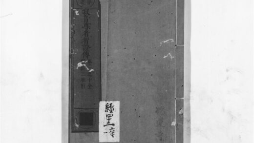1323 寂音尊者智证传 0405171757 1.jpg
