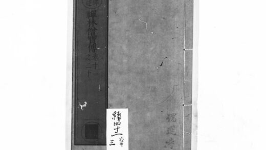 1325 禅林僧宝传2 0405171800 1.jpg
