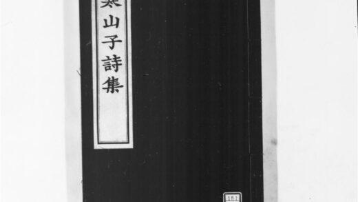 1327 寒山子诗集 0405171803 1.jpg