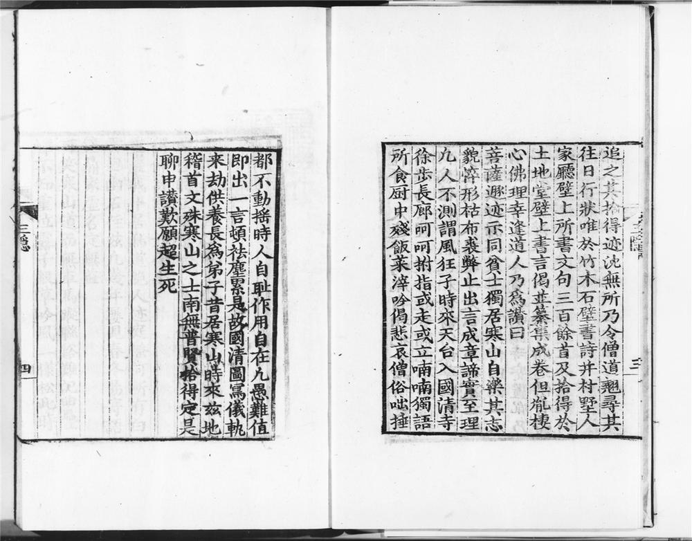 _寒山子诗集__
