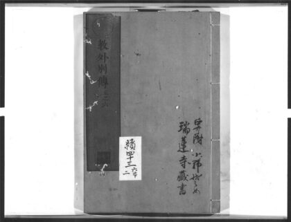 1330 教外别传2 0405171808 1.jpg