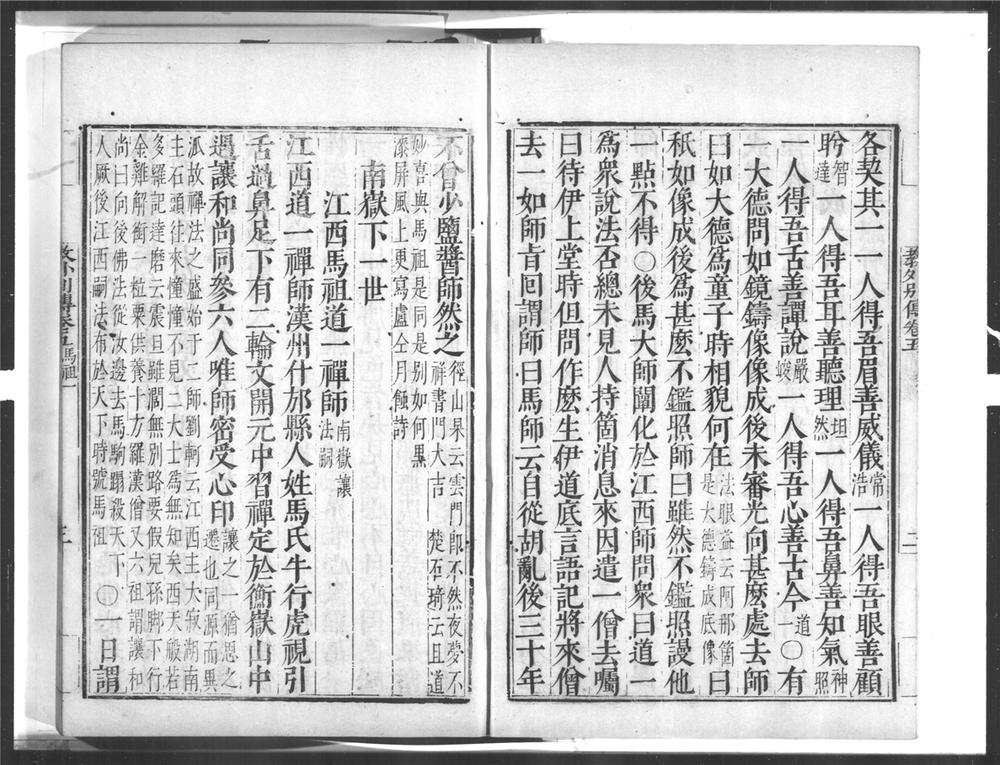 _教外别传[]__