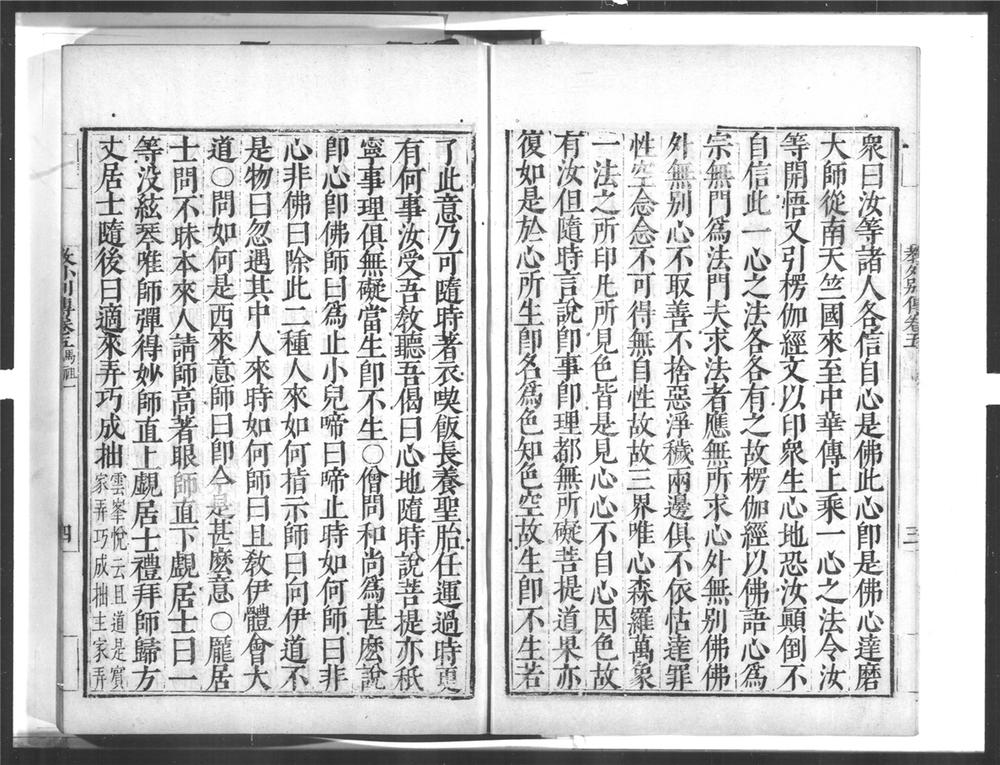 _教外别传[]__