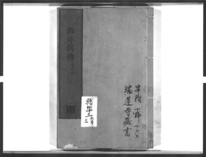 1331 教外别传3 0405171809 1.jpg