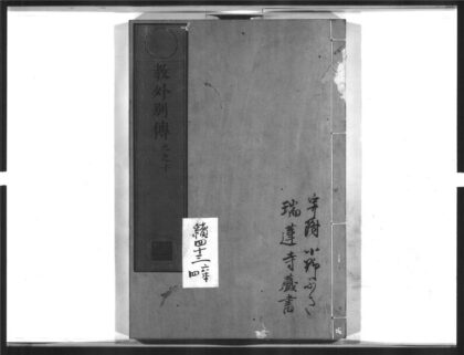 1332 教外别传4 0405171811 1.jpg