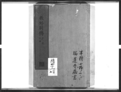 1333 教外别传5 0405171812 1.jpg