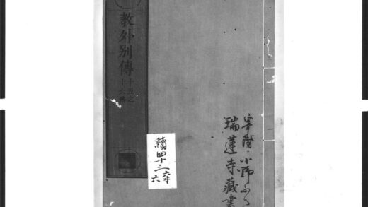 1334 教外别传6 0405171814 1.jpg
