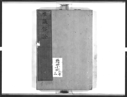 1337 唯识俗诠3 0405171819 1.jpg