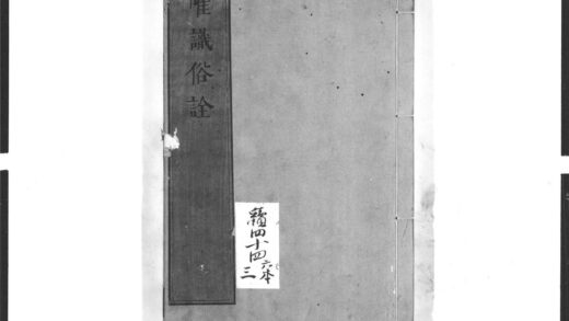 1337 唯识俗诠3 0405171819 1.jpg