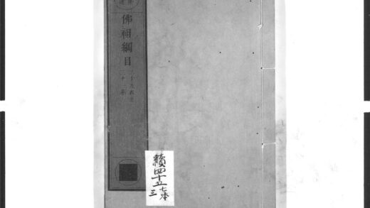 1343 佛祖纲目3 0405171827 1.jpg