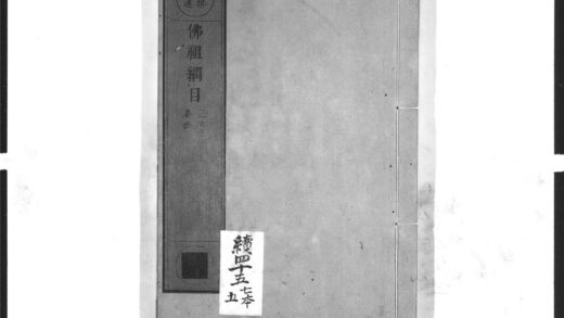 1345 佛祖纲目5 0405171830 1.jpg