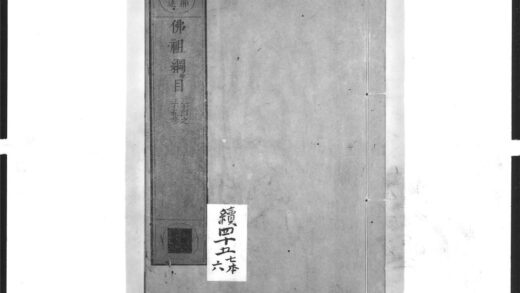 1346 佛祖纲目6 0405171831 1.jpg
