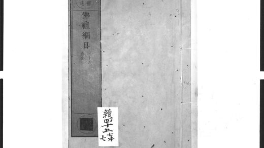 1347 佛祖纲目7 0405171832 1.jpg