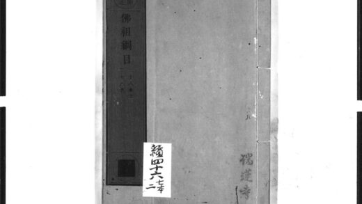 1349 佛祖纲目9 0405171835 1.jpg