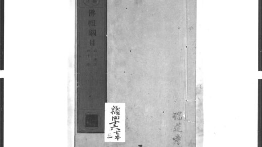 1350 佛祖纲目10 0405171836 1.jpg