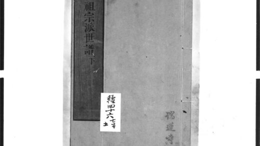 1352 佛祖宗派世谱2 0405171839 1.jpg