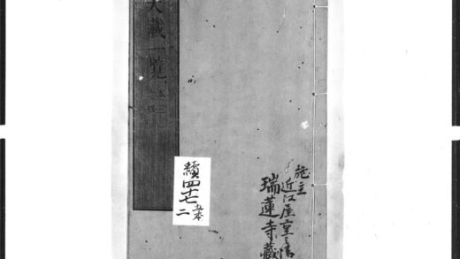1356 大藏一覧2 0405171844 1.jpg