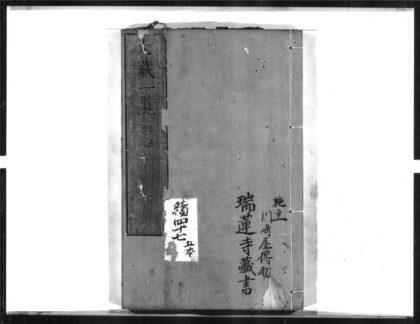 1357 大藏一覧3 0405171846 1.jpg
