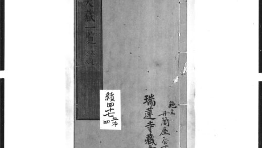 1358 大藏一覧4 0405171848 1.jpg