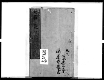 1359 大藏一覧5 0405171849 1.jpg