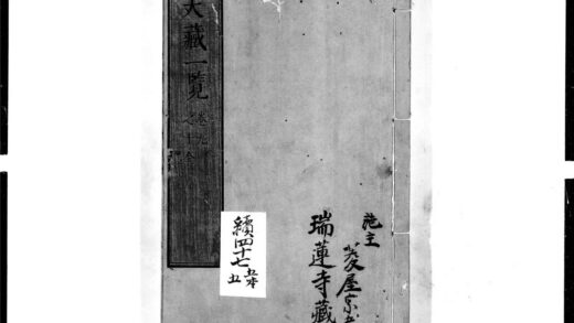 1359 大藏一覧5 0405171849 1.jpg