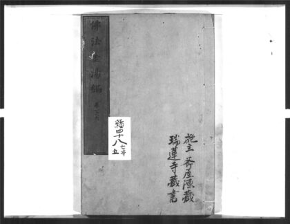 1360 佛法金汤编1 0405171850 1.jpg