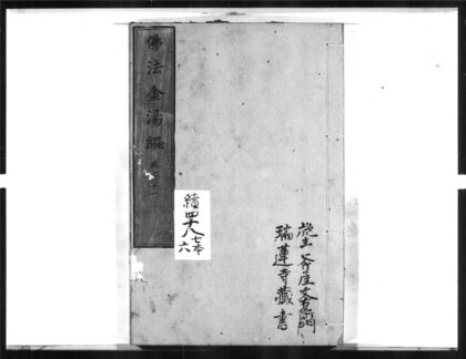 1361 佛法金汤编2 0405171852 1.jpg