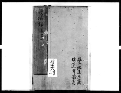 1363 护法录1 0405171855 1.jpg
